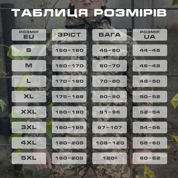 Тактичний демісезонний костюм Softshell Multicam на флісі M33-00 фото